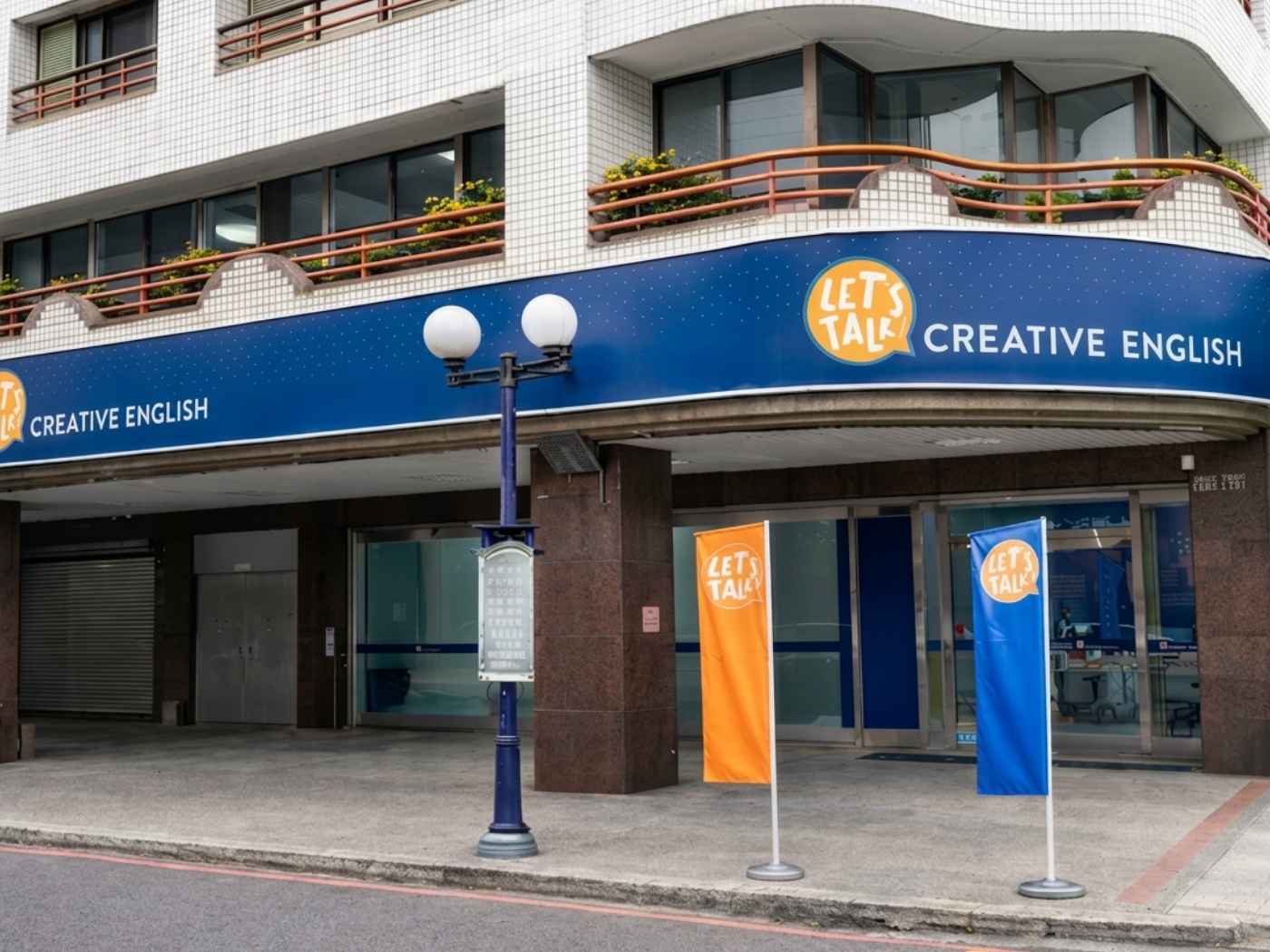 Let's Talk! Creative English 東興校區建築外觀，位於台中市南屯區大進街555號